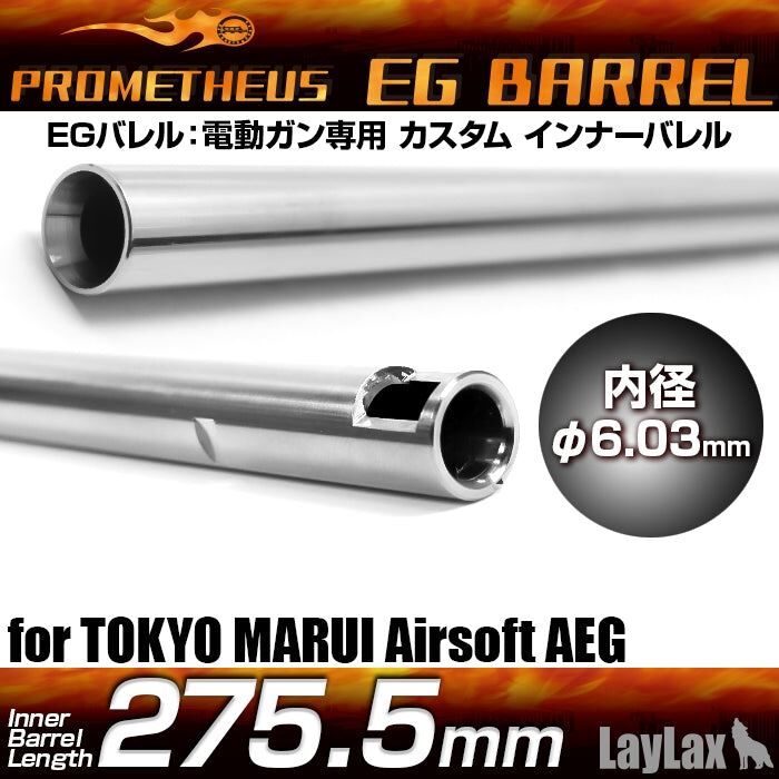 Laylax Stainless Steel Inner Barrel for Tokyo Marui Next Generation HK416D (275.5mm)